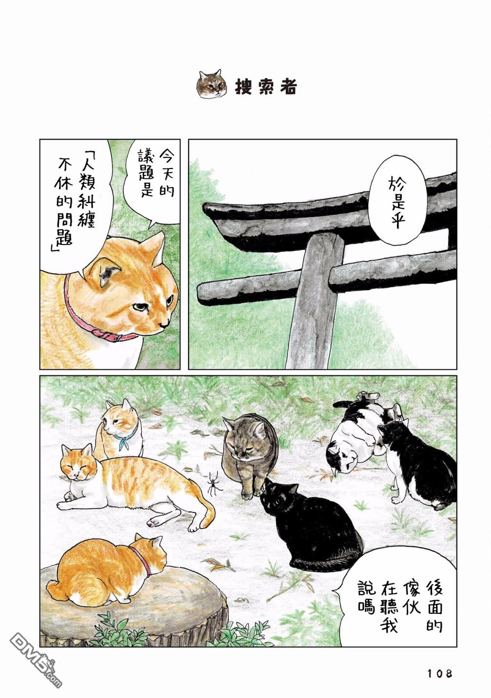 第119話（5P）