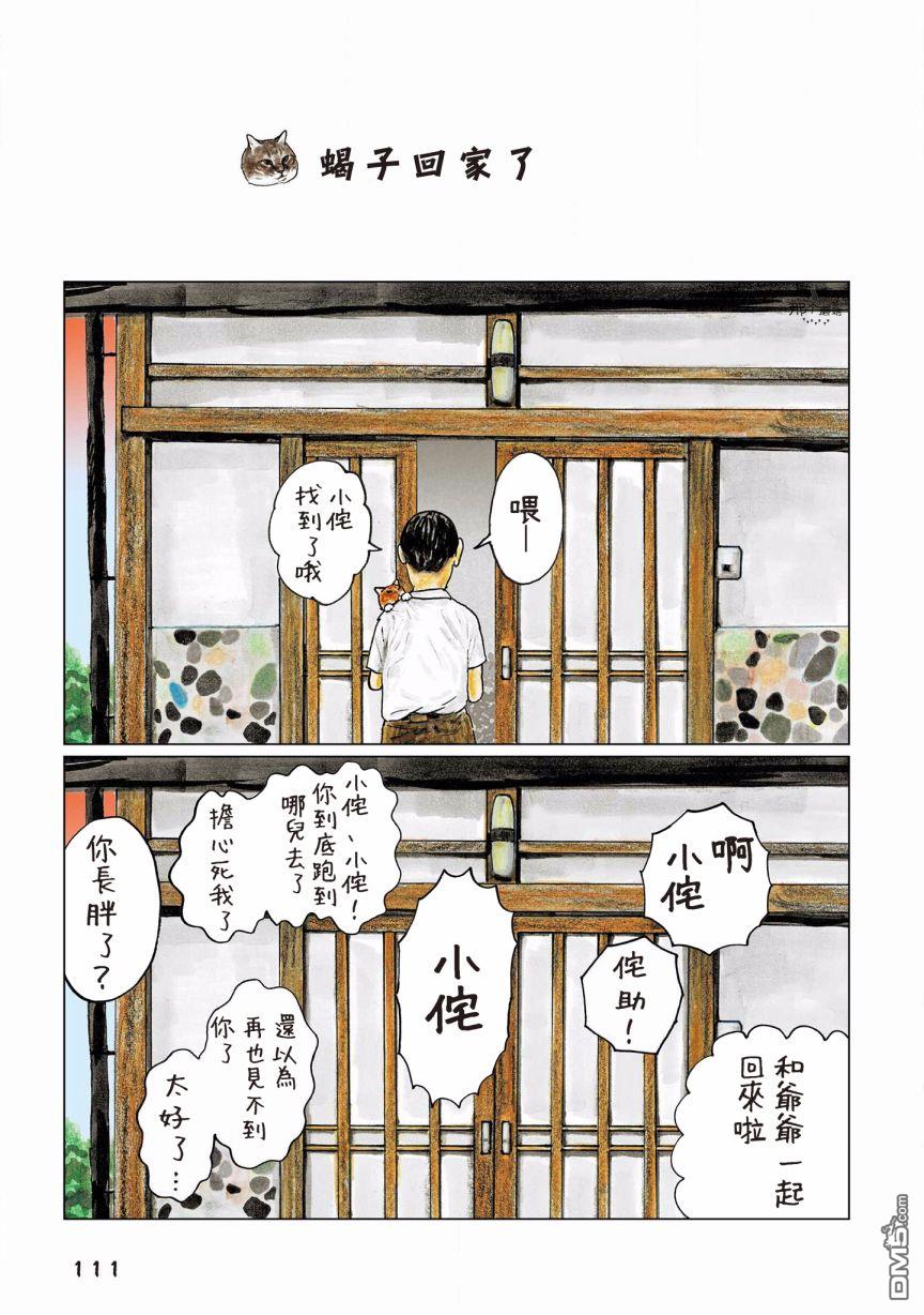 第120話（10P）