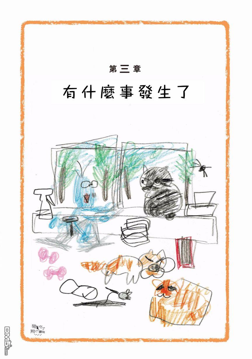 第121話（7P）
