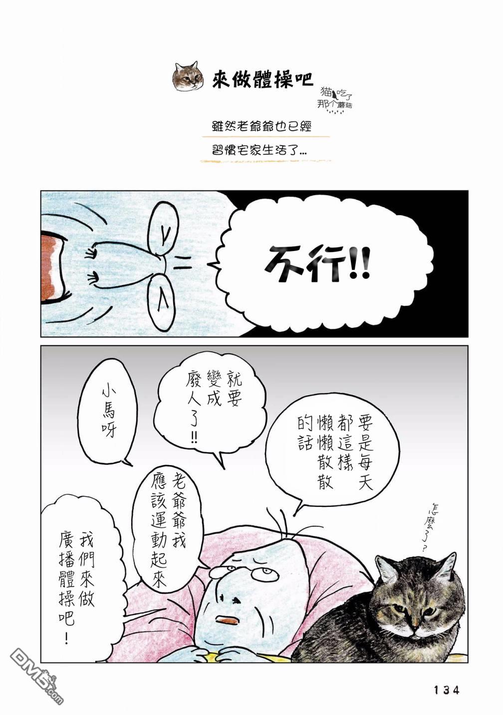 第124話（6P）