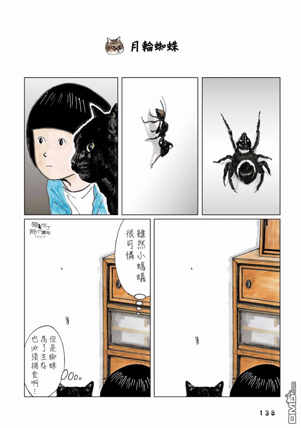 第125話（6P）