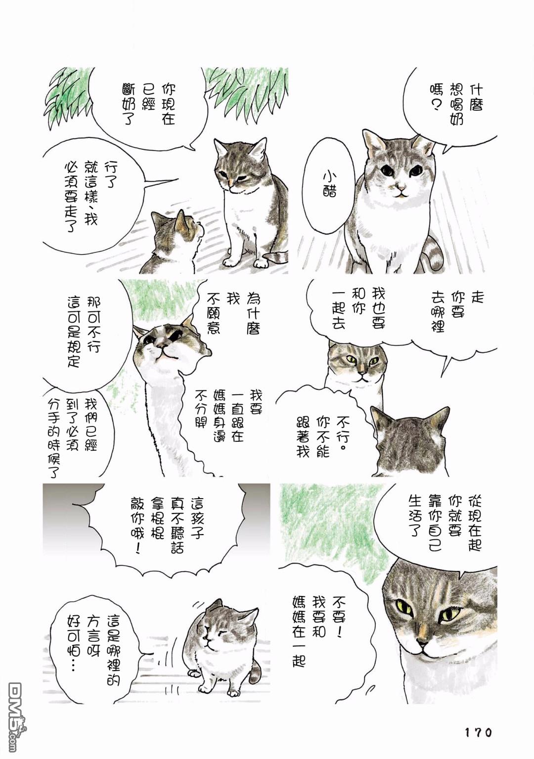 第131話（10P）