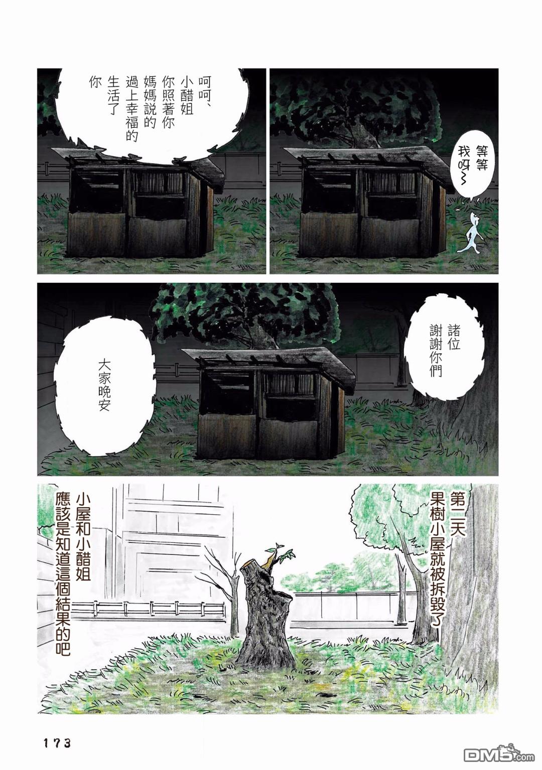 第131話（10P）