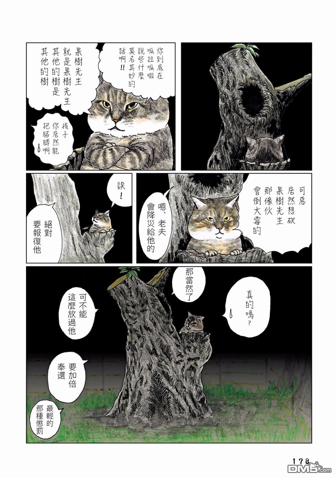 第132話（6P）