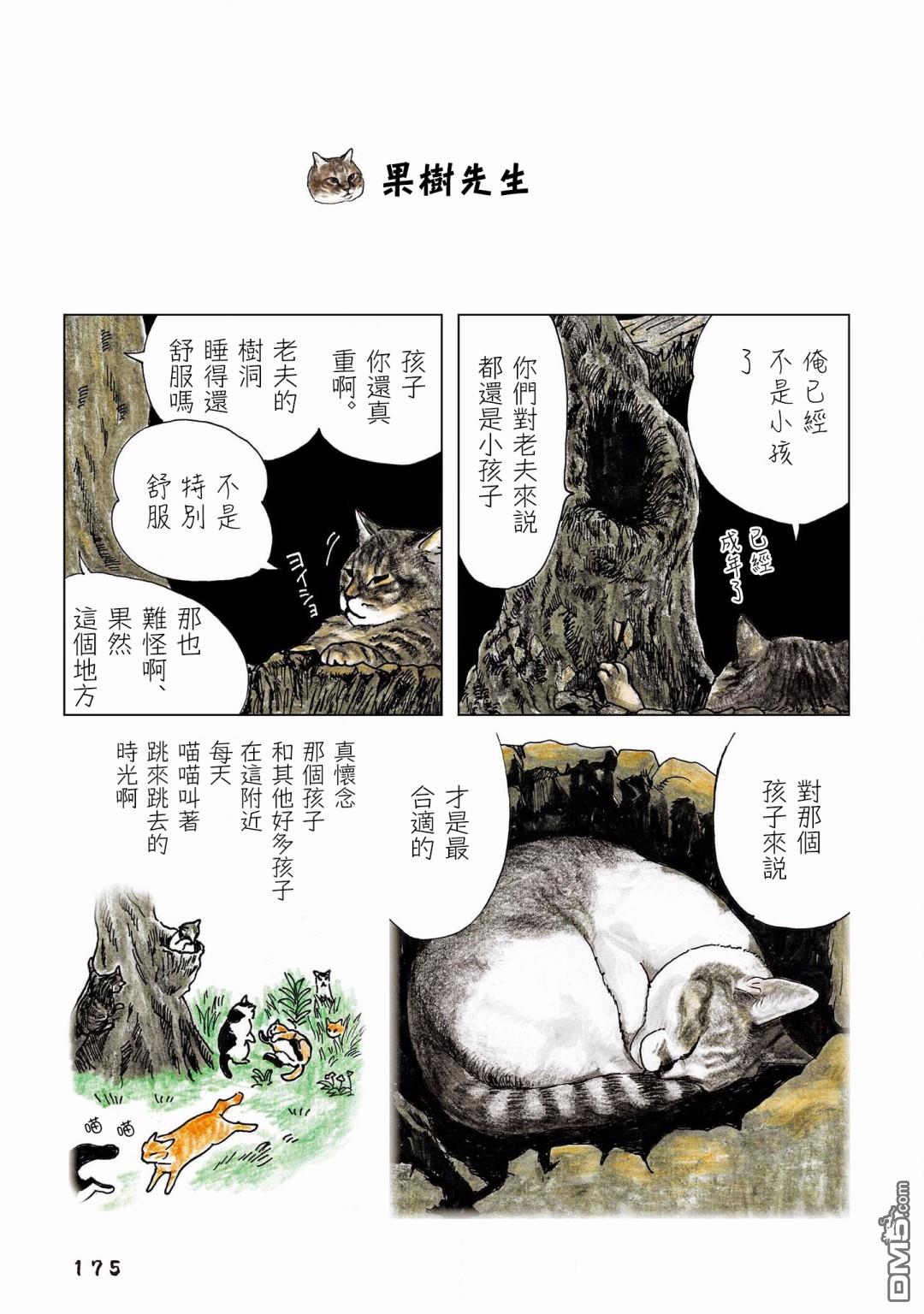 第132話（6P）