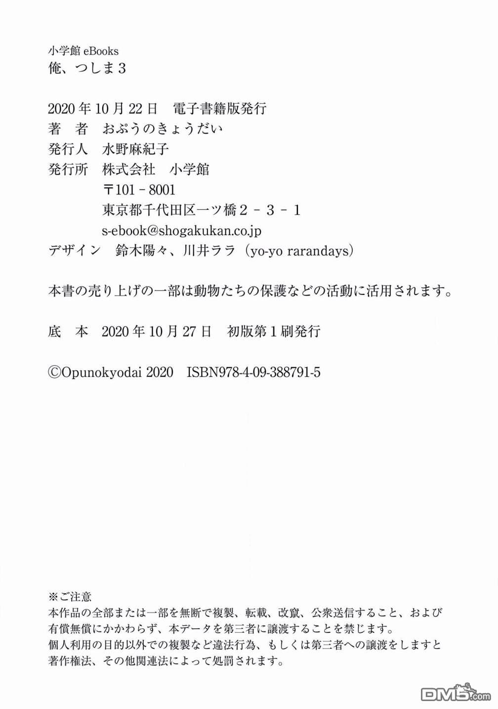 第133話（15P）