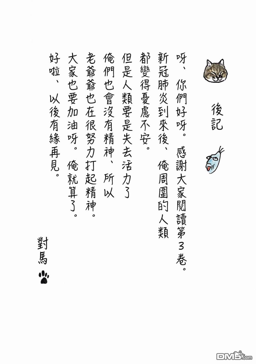 第133話（15P）