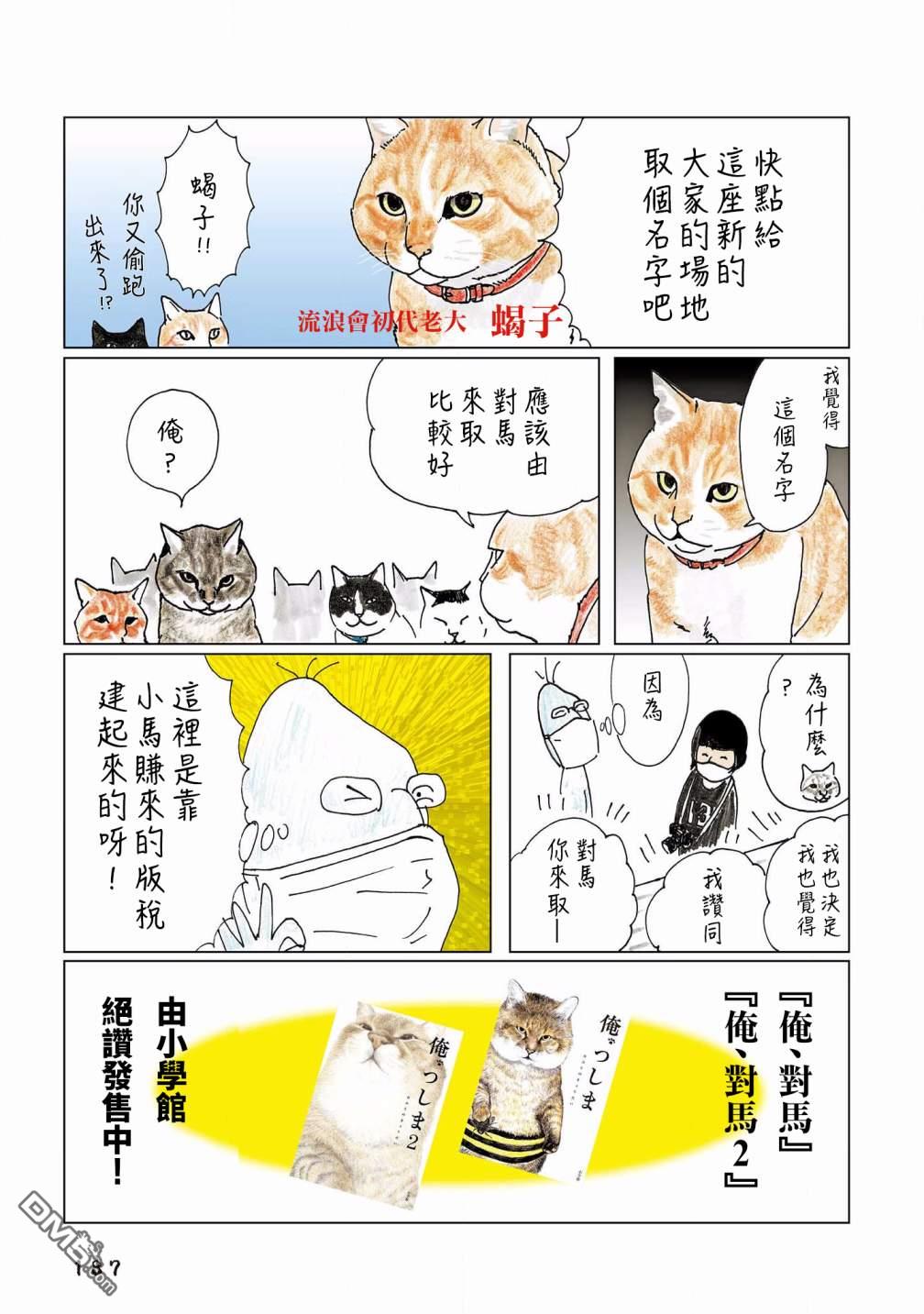 第133話（15P）