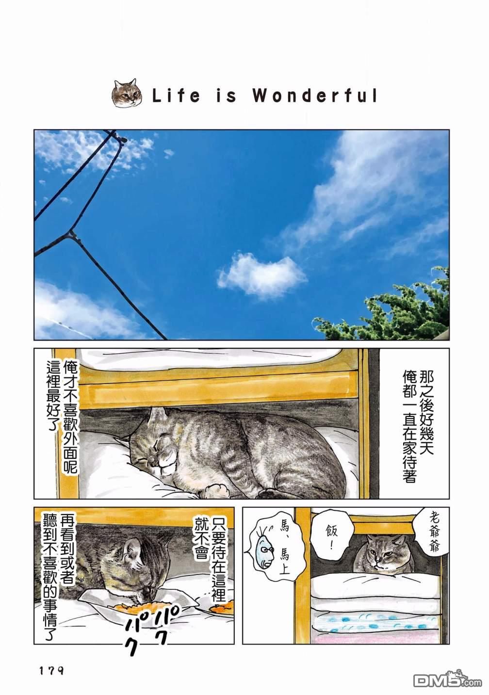 第133話（15P）