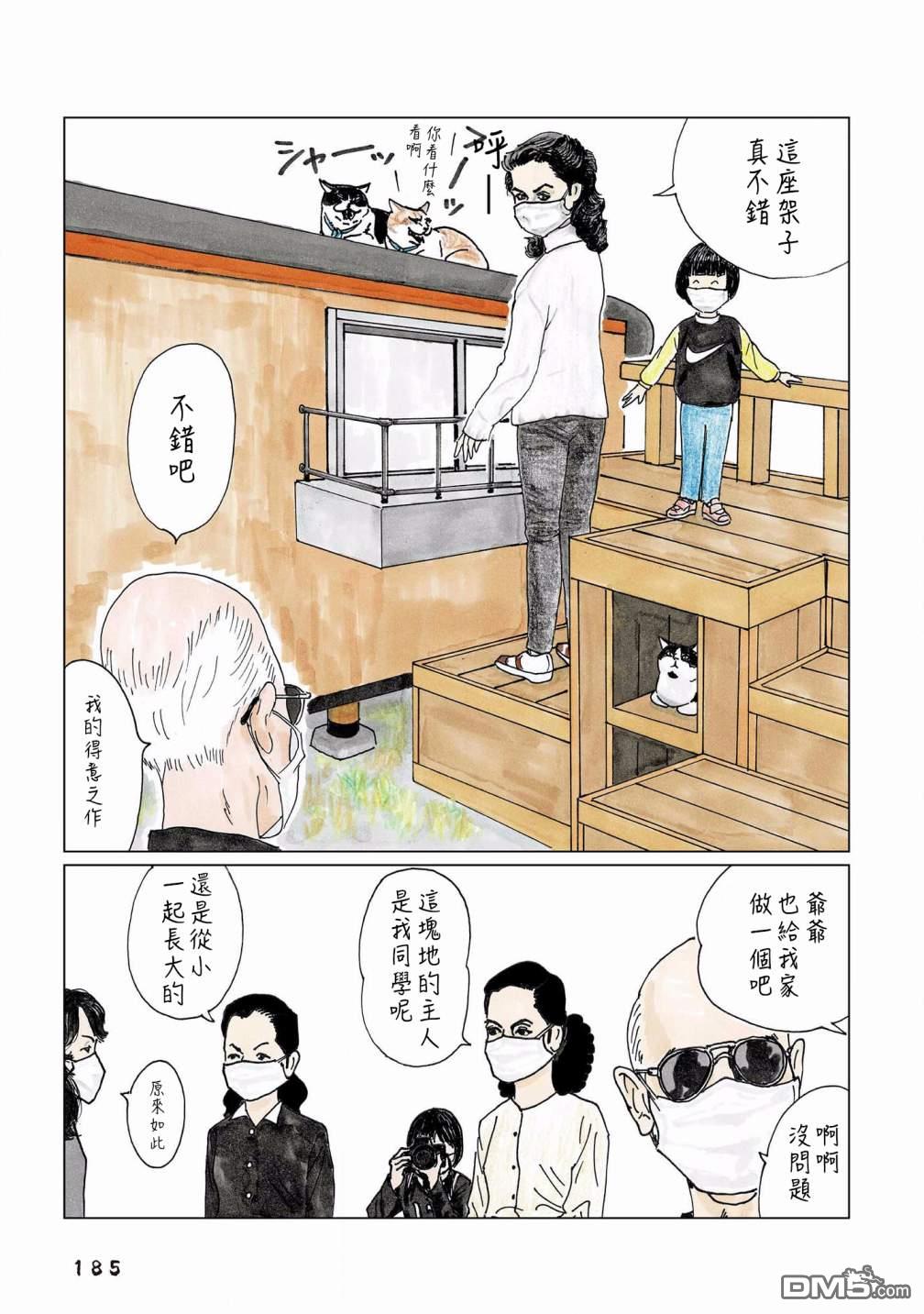 第133話（15P）