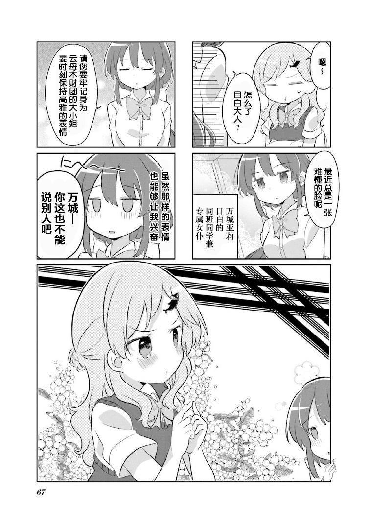 第8話（10P）
