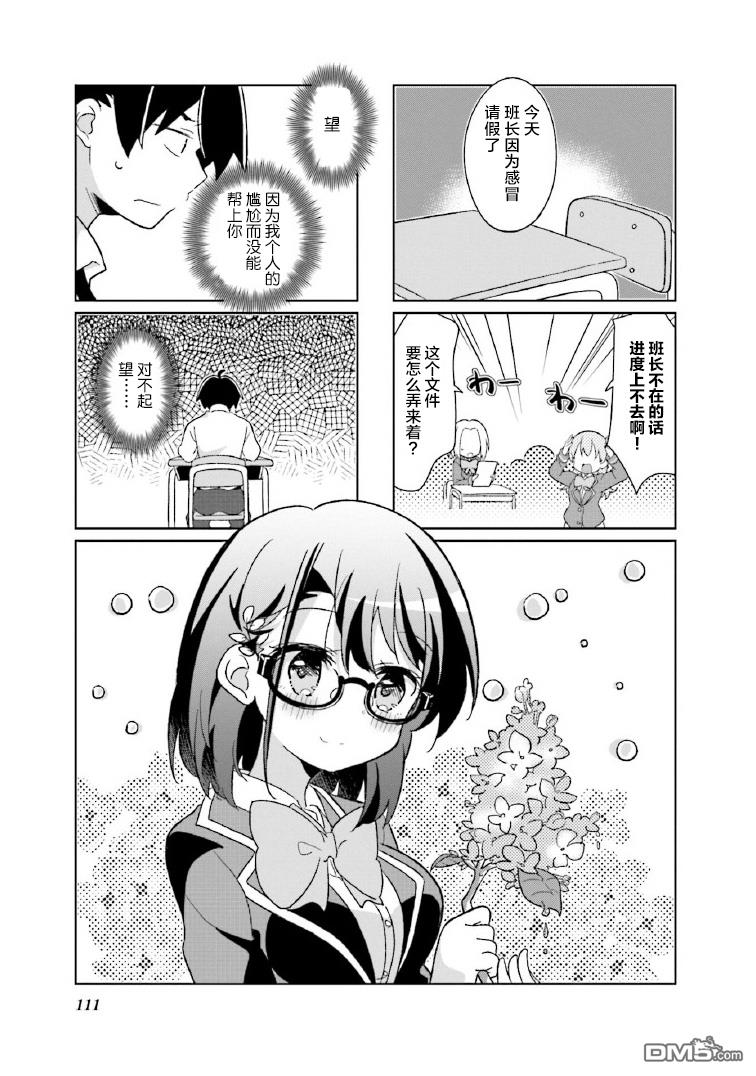 第13話（10P）