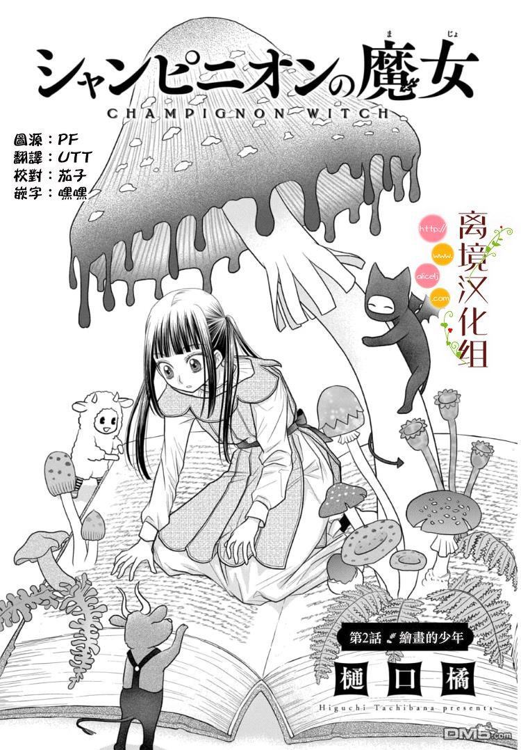 第2.1話（17P）