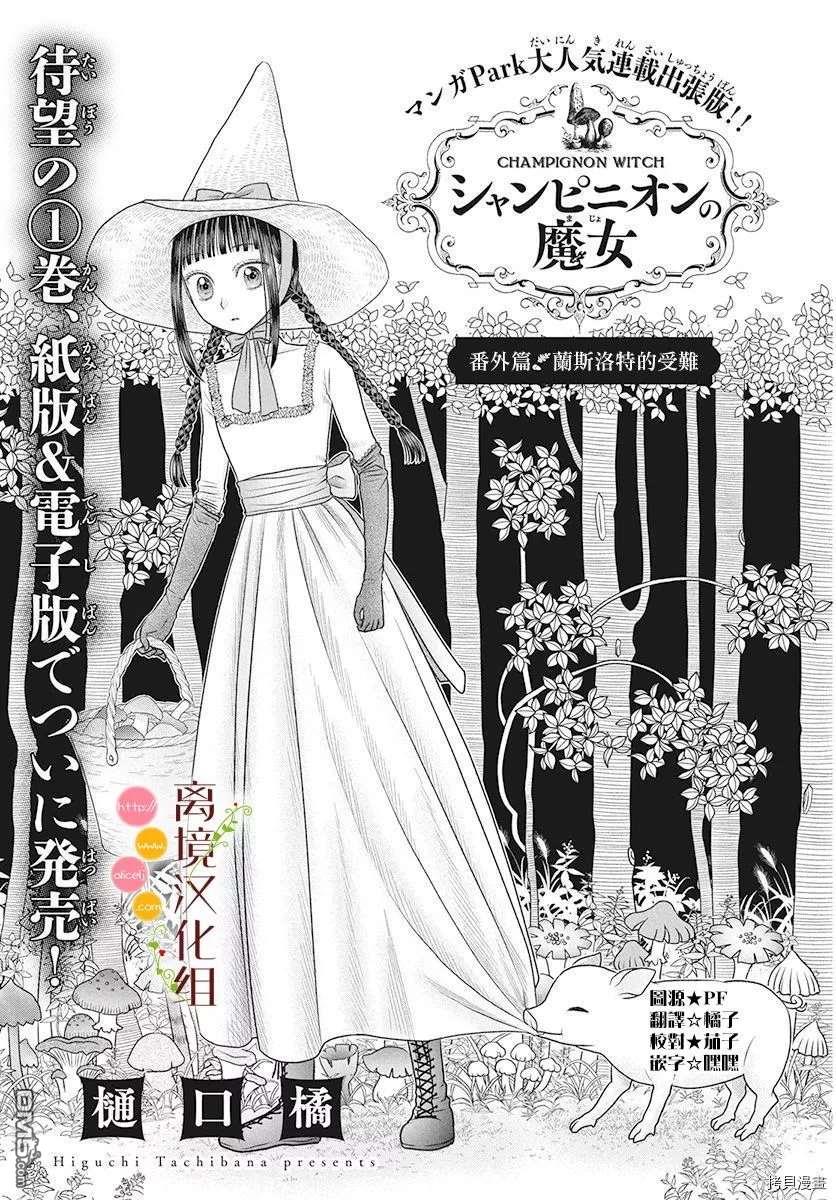 番外2（23P）