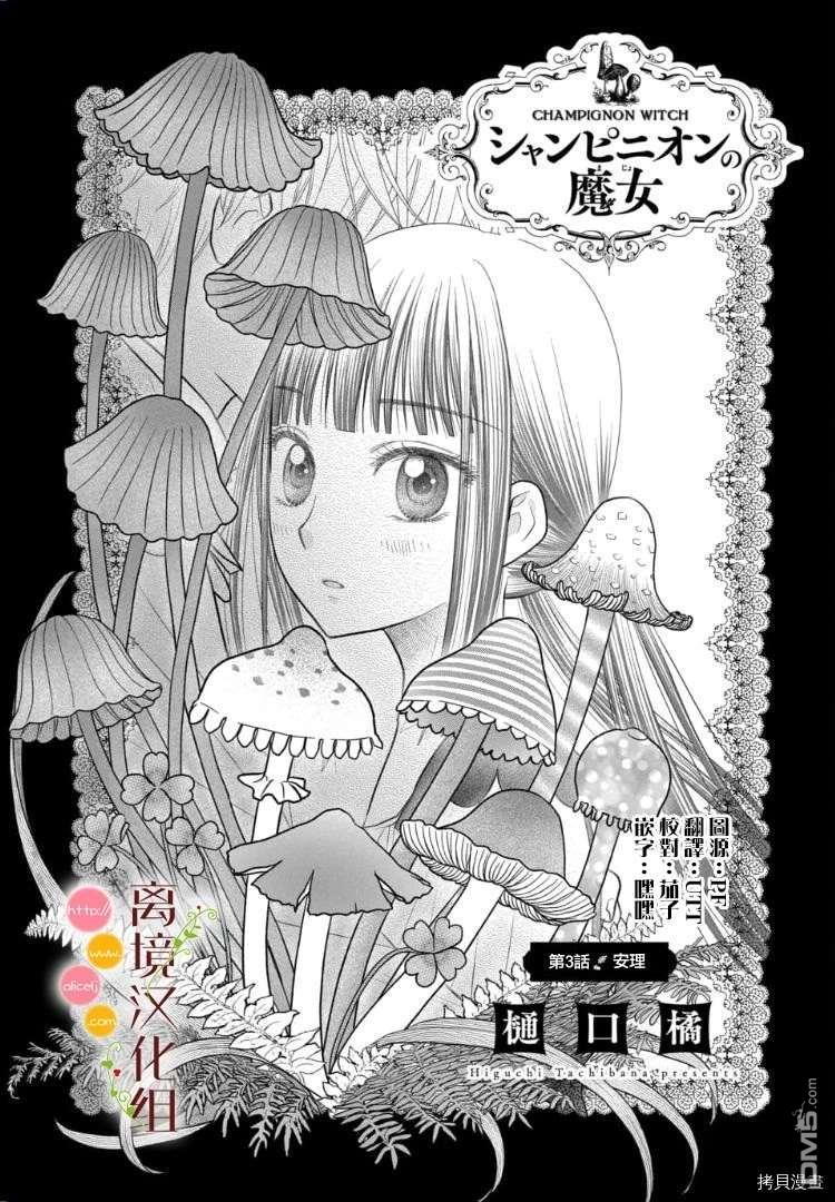 第3話（47P）