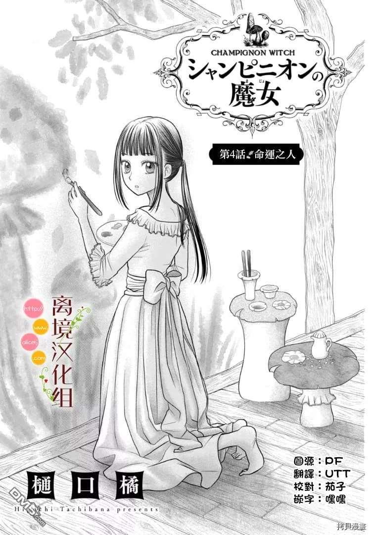 第4話（43P）