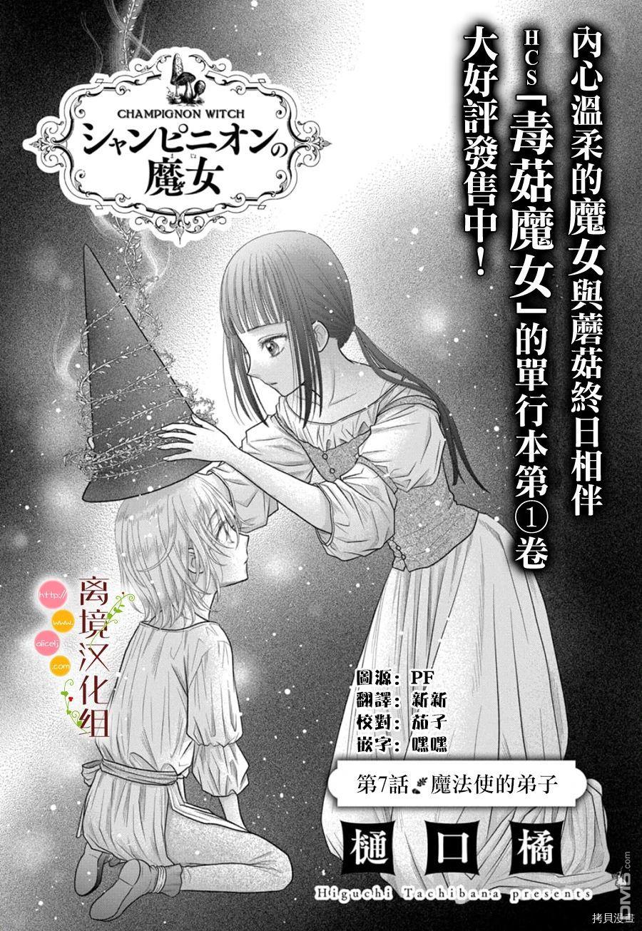 第7話（51P）