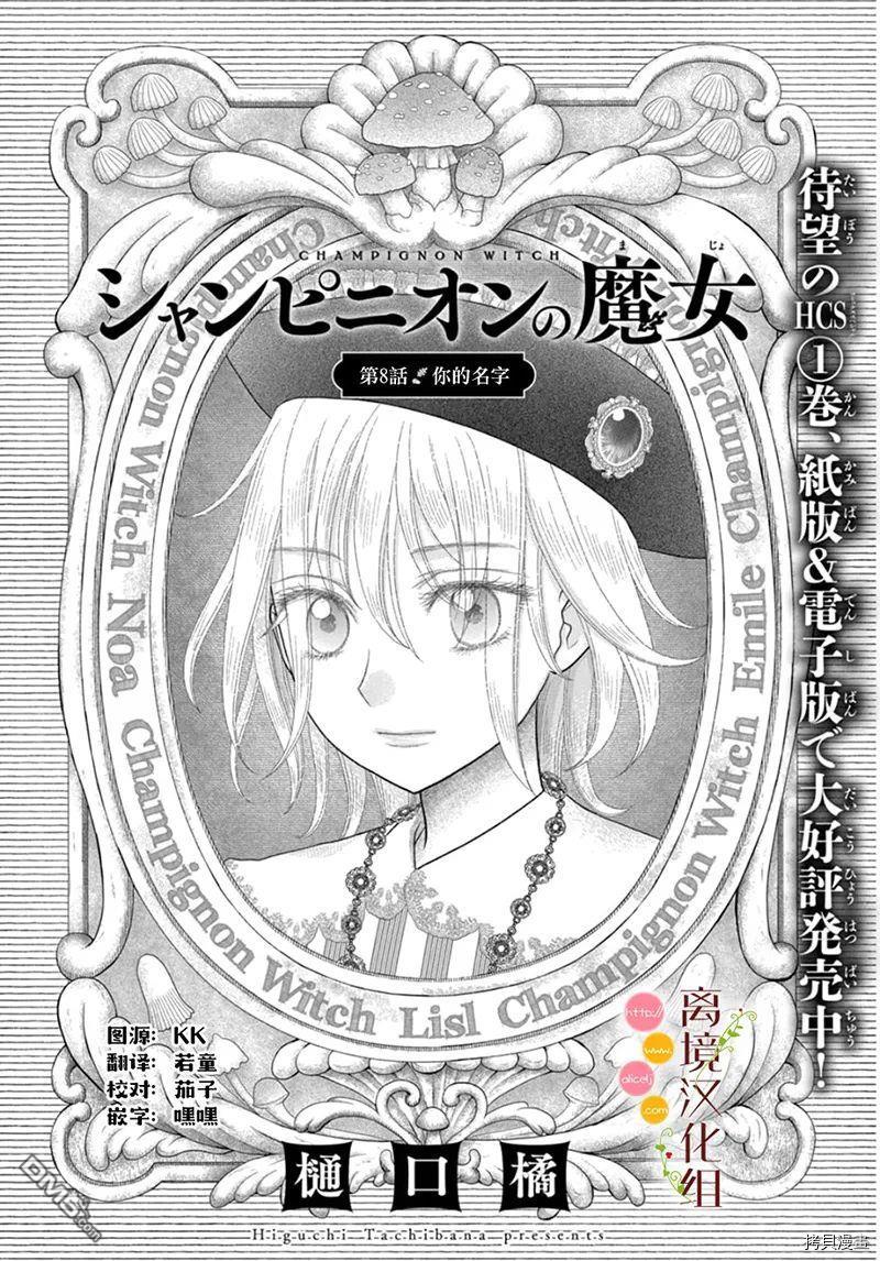 第8話（24P）
