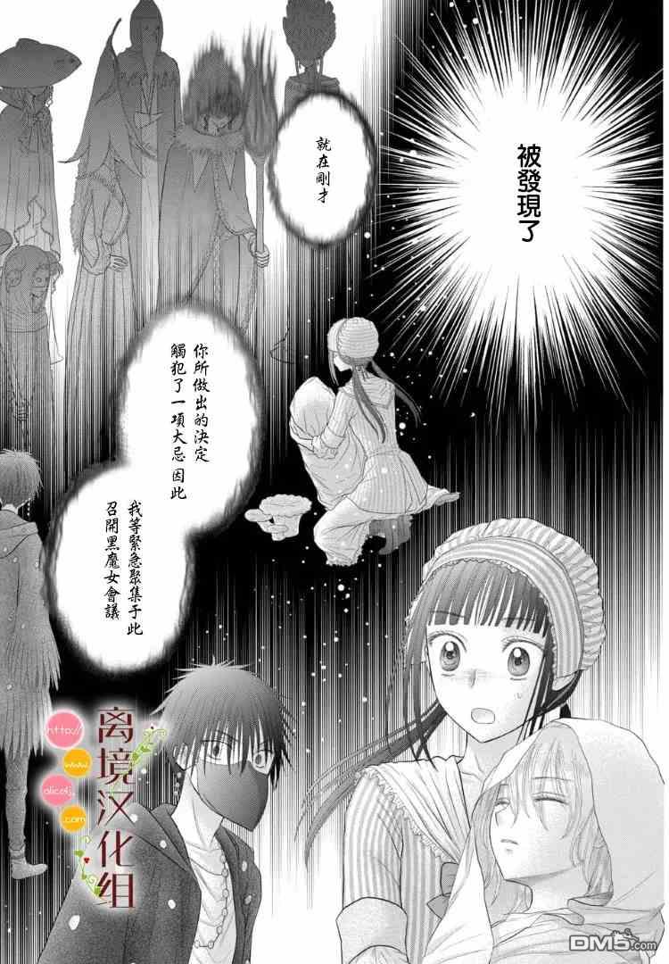 第6話（27P）