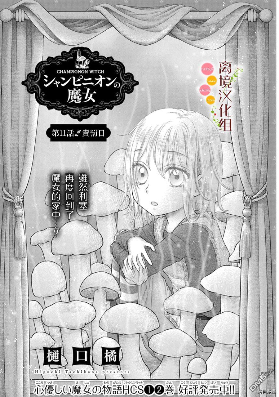 第11話（31P）