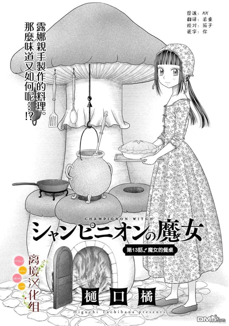 第13話（28P）