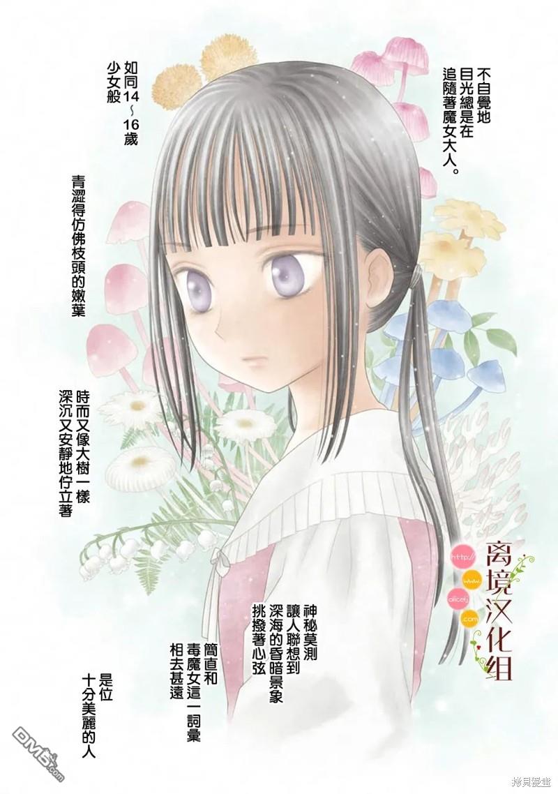 第14話（37P）