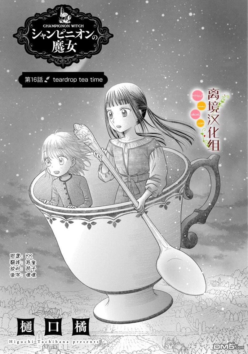 第16話（18P）