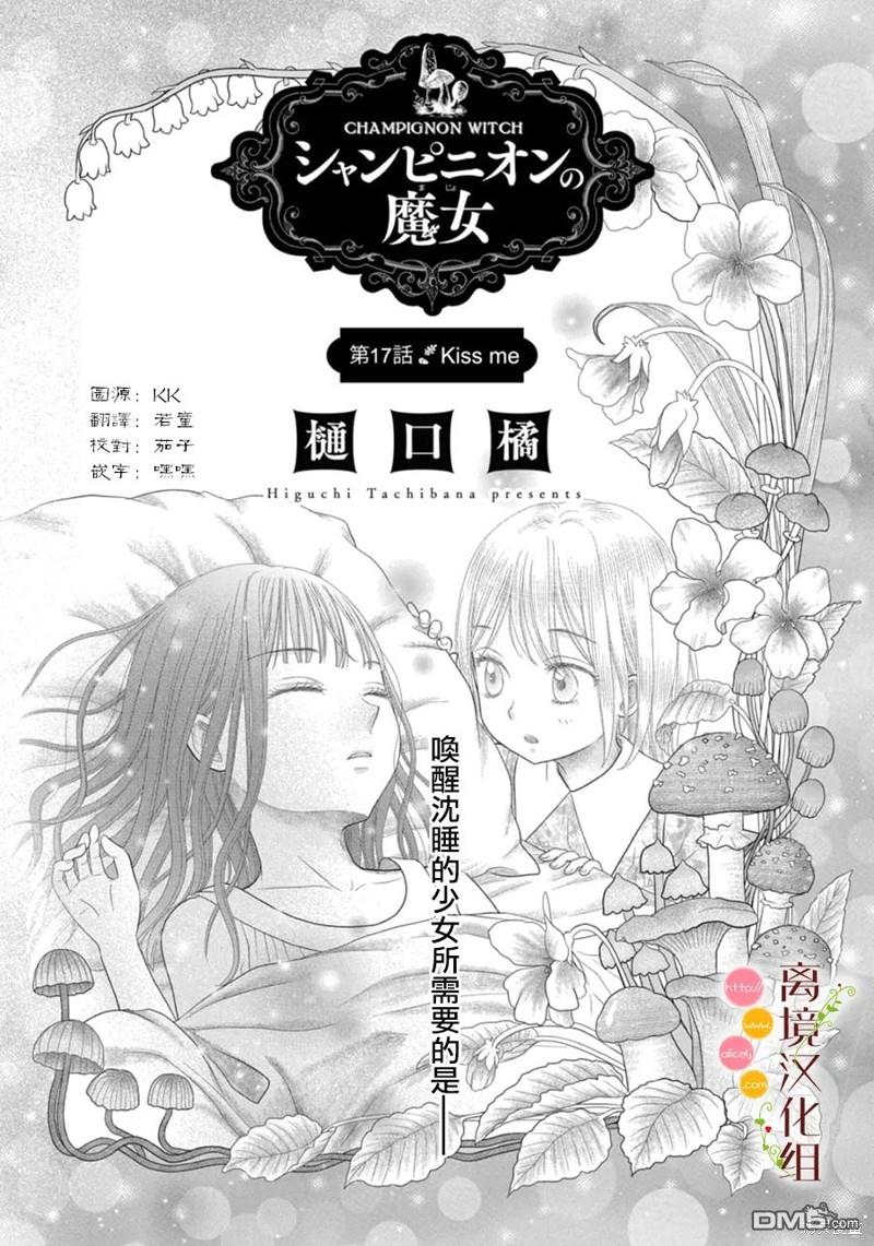 第17話（18P）