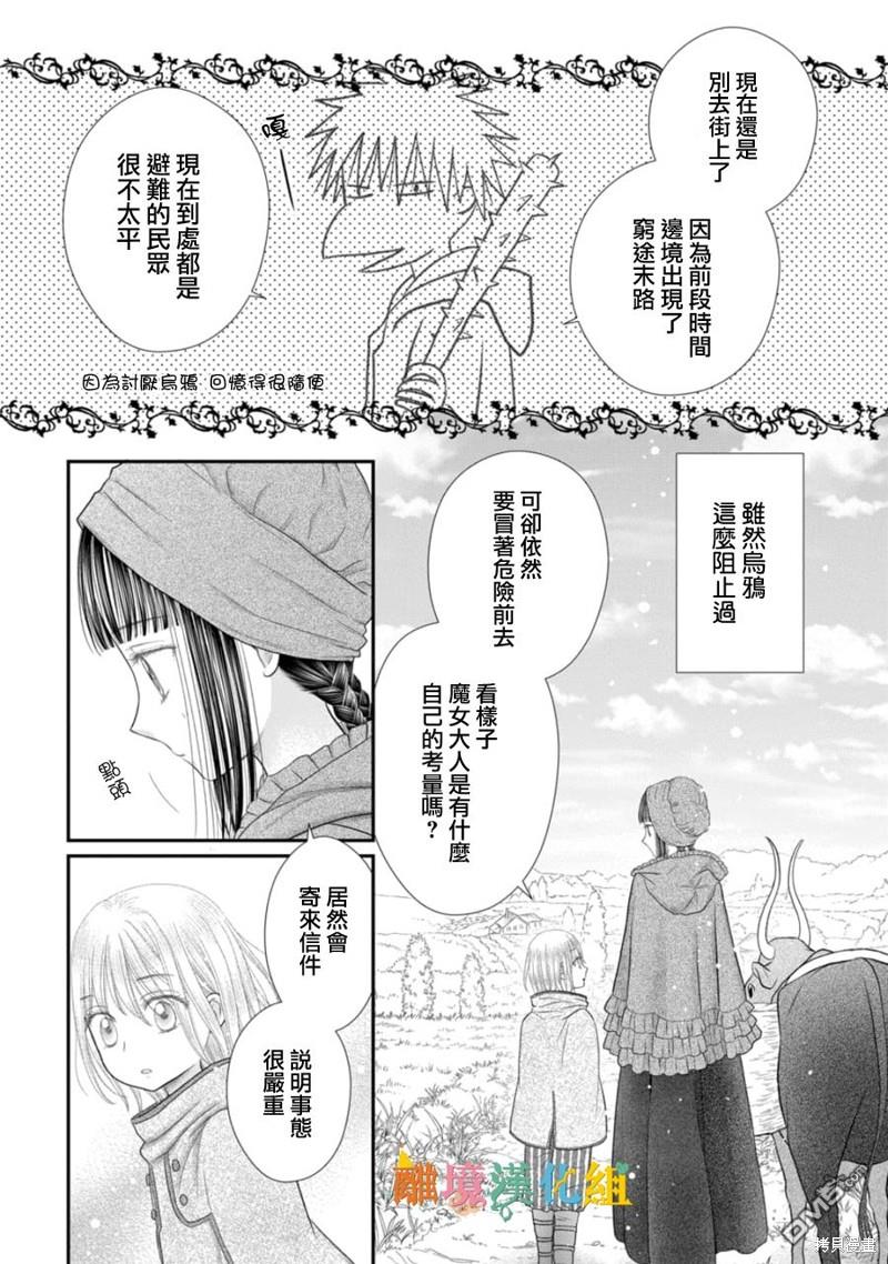 第18話（39P）