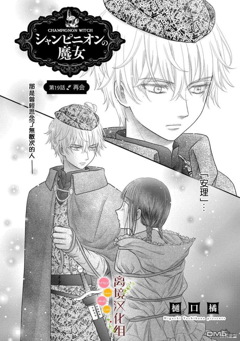 第19話（27P）