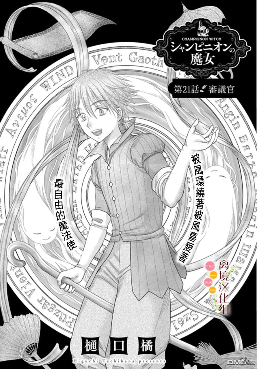 第21話（27P）