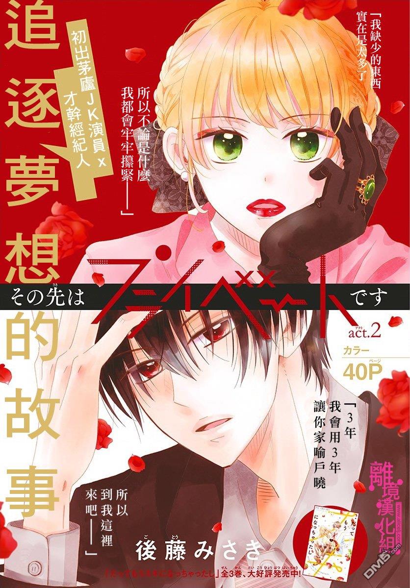 第2話（42P）