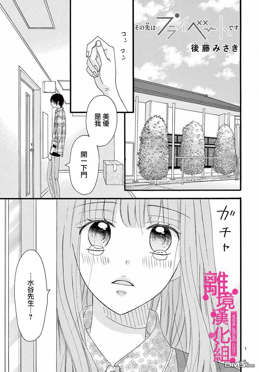第3話（42P）