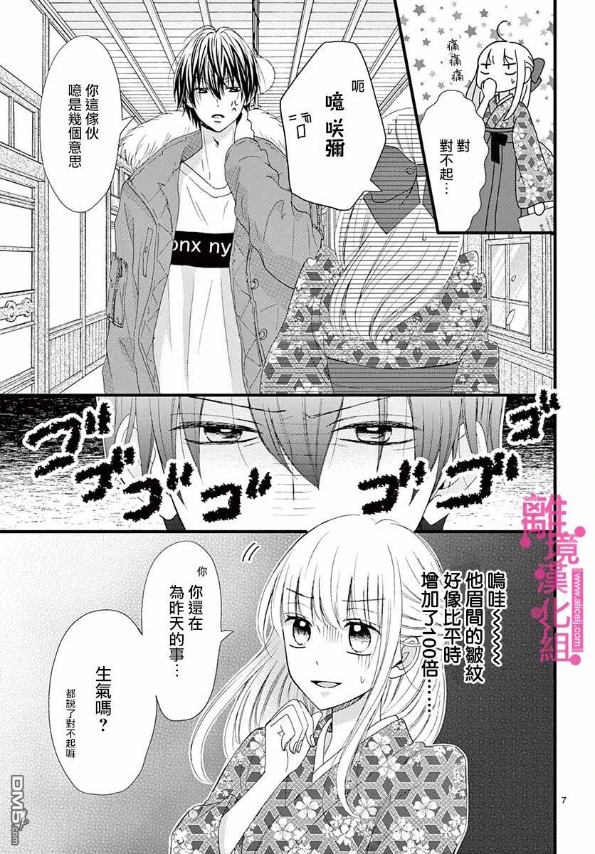 第8話（42P）