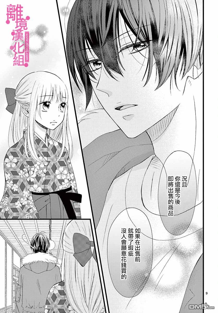第8話（42P）