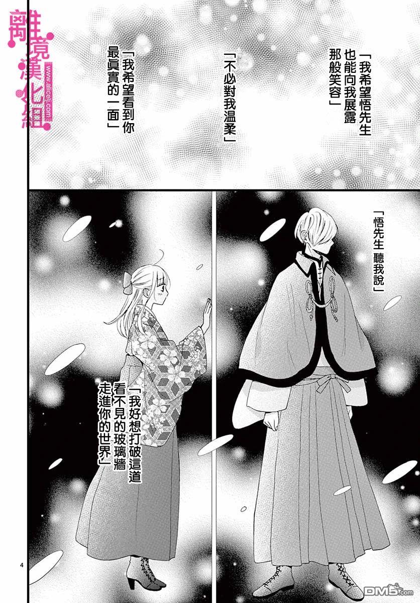 第8話（42P）