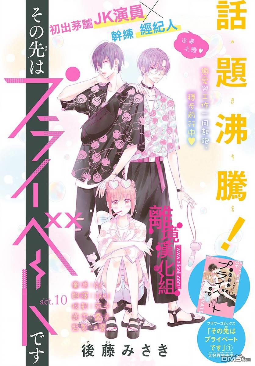 第10話（44P）