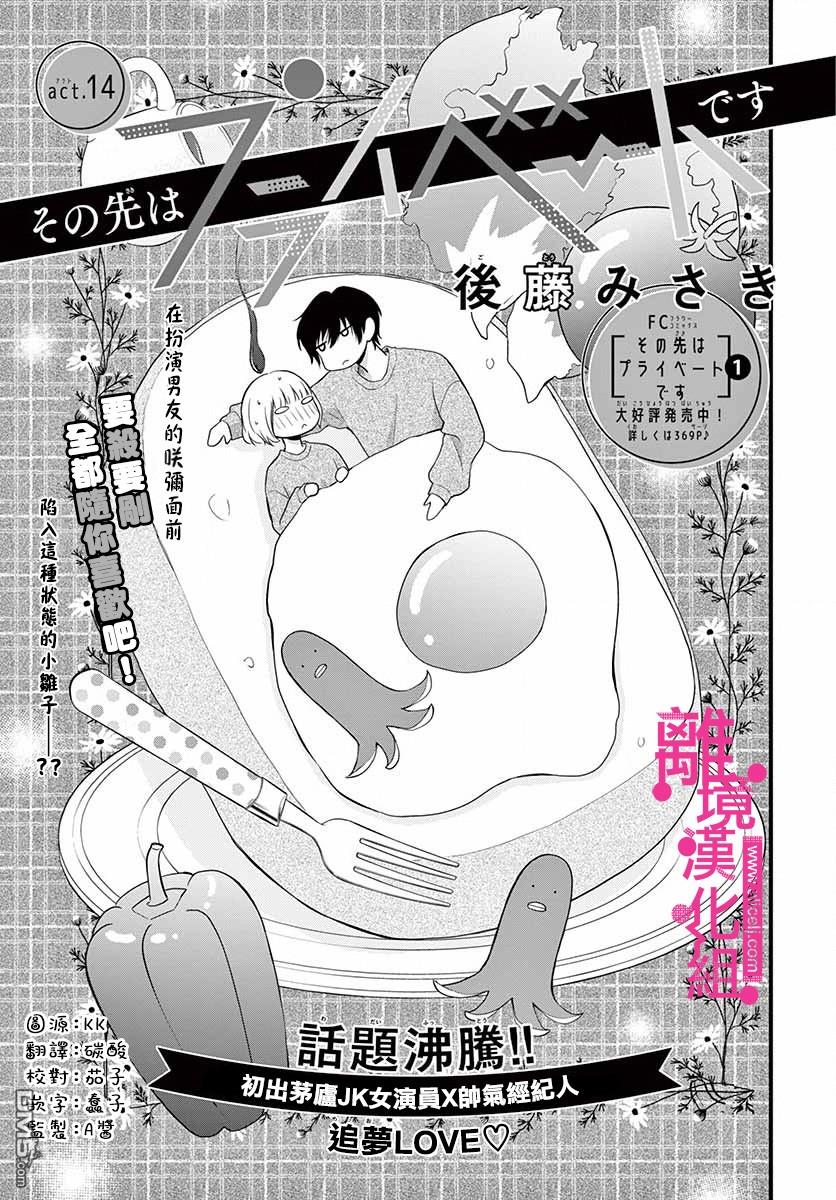 第14話（43P）