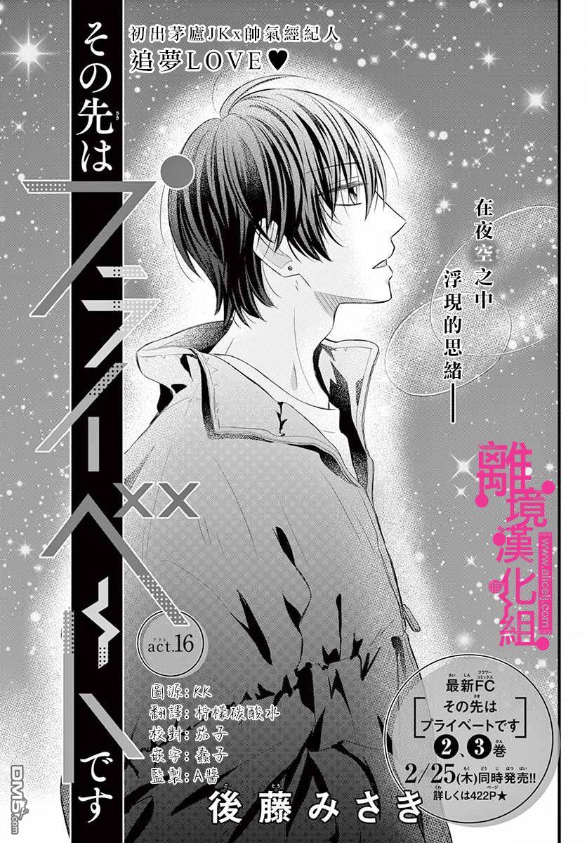 第16話（43P）
