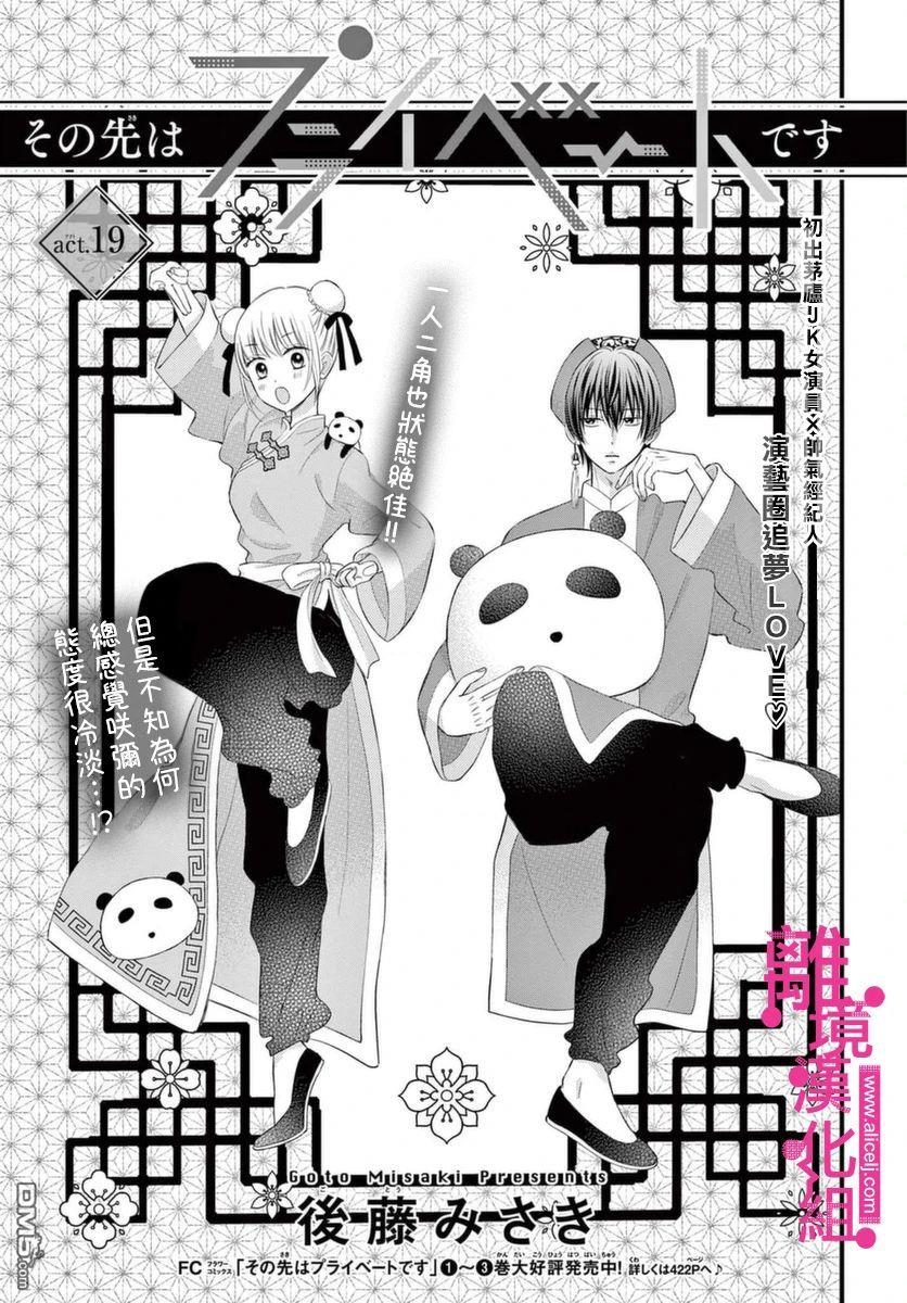 第19話（34P）