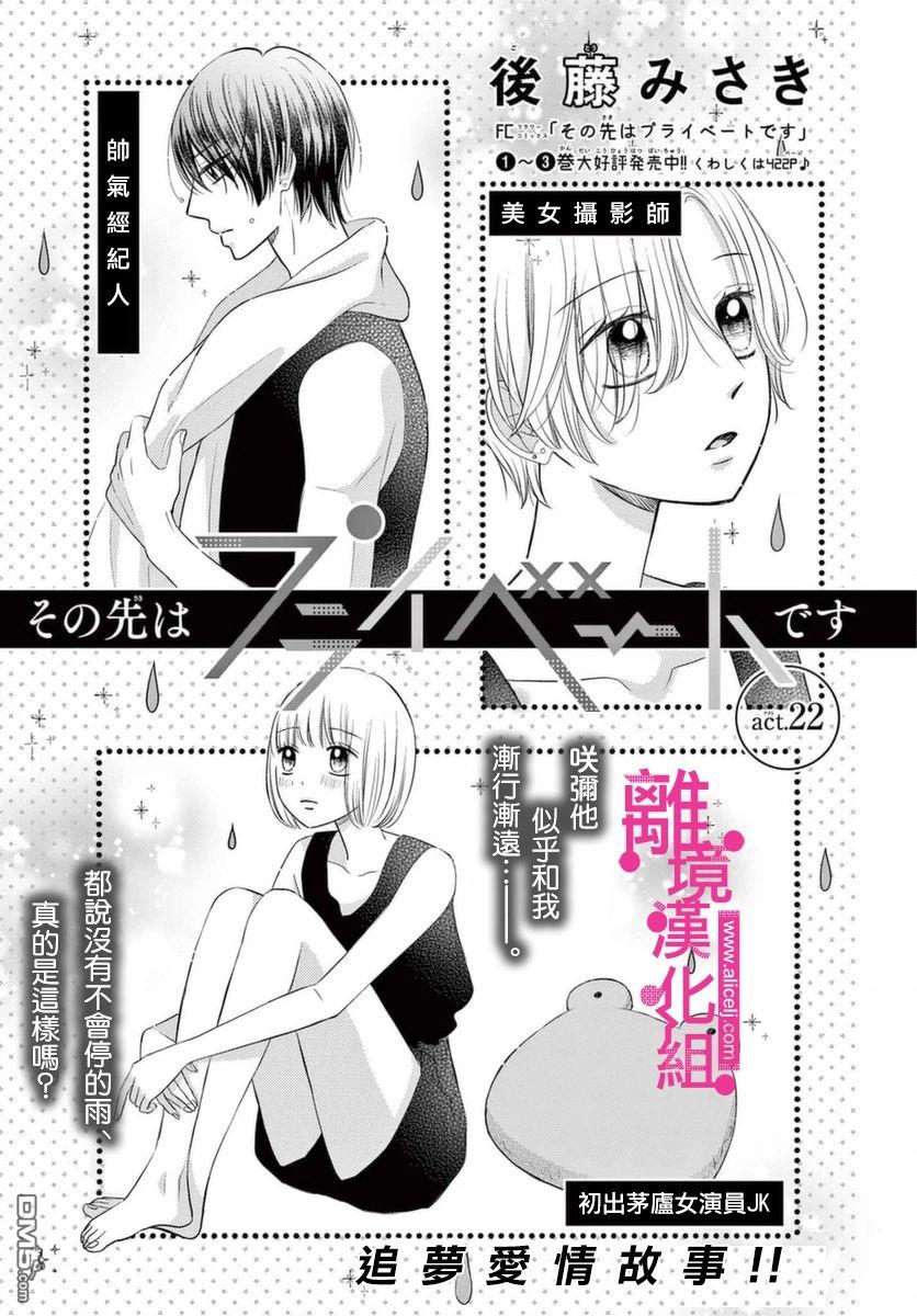 第22話（40P）