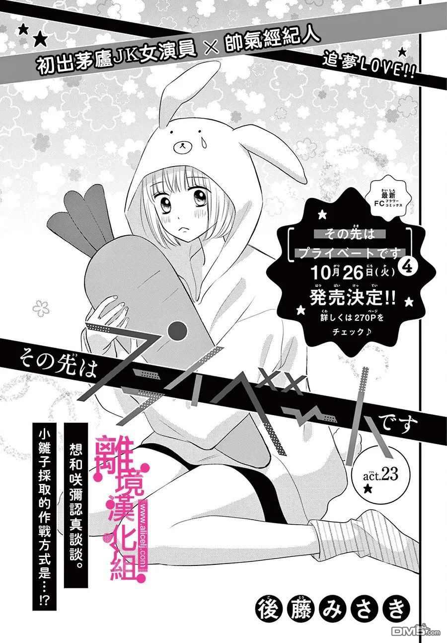 第23話（41P）