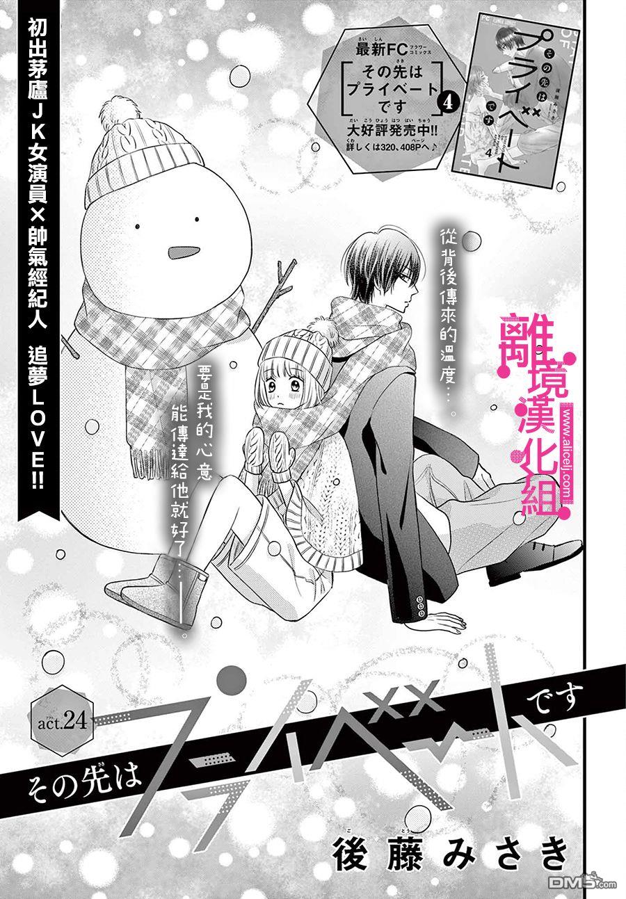 第24話（41P）