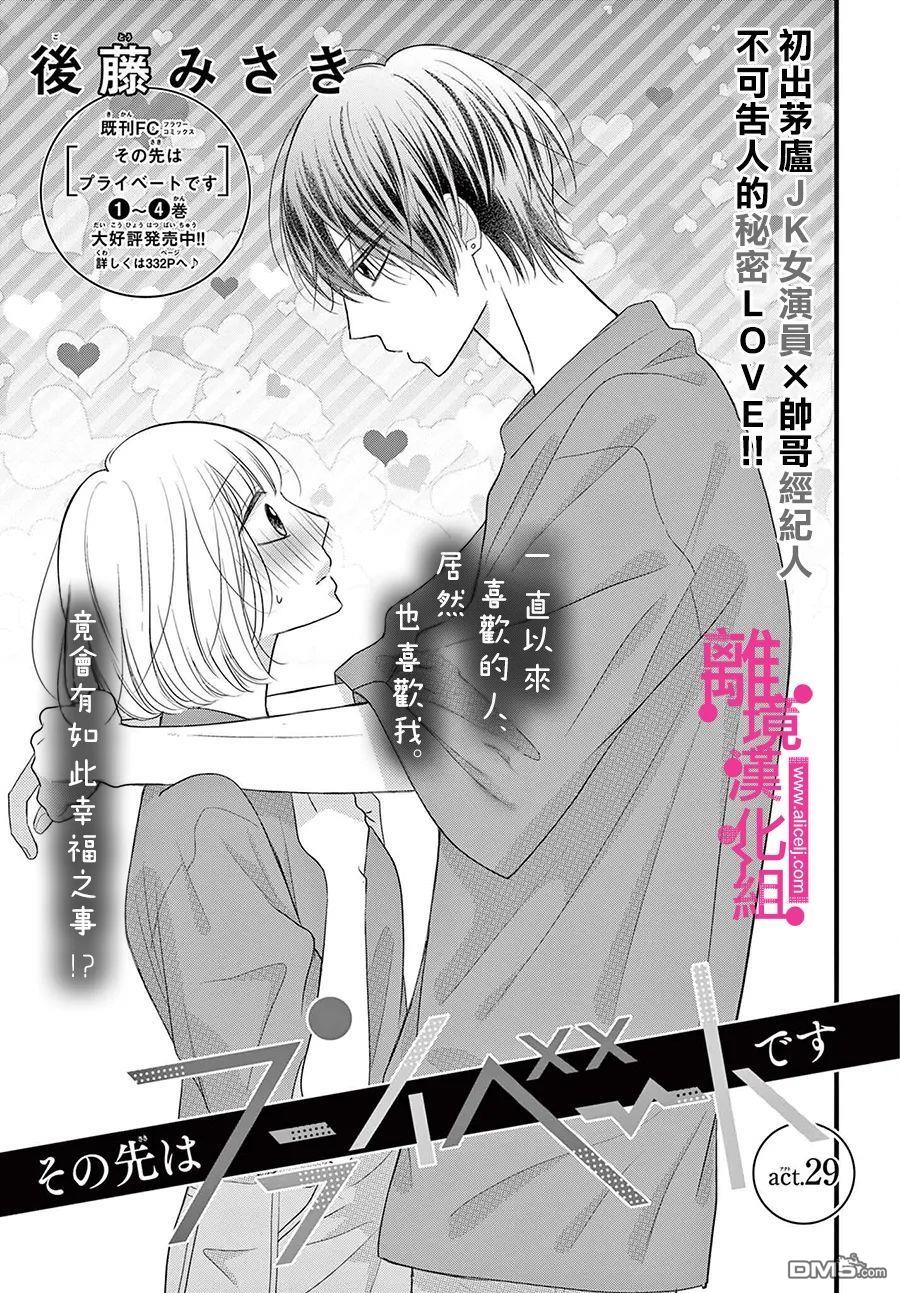 第29話（41P）