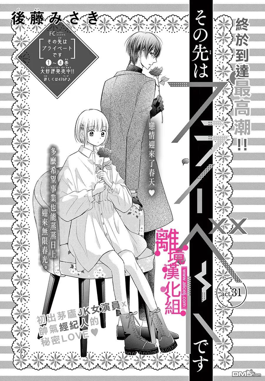 第31話（40P）