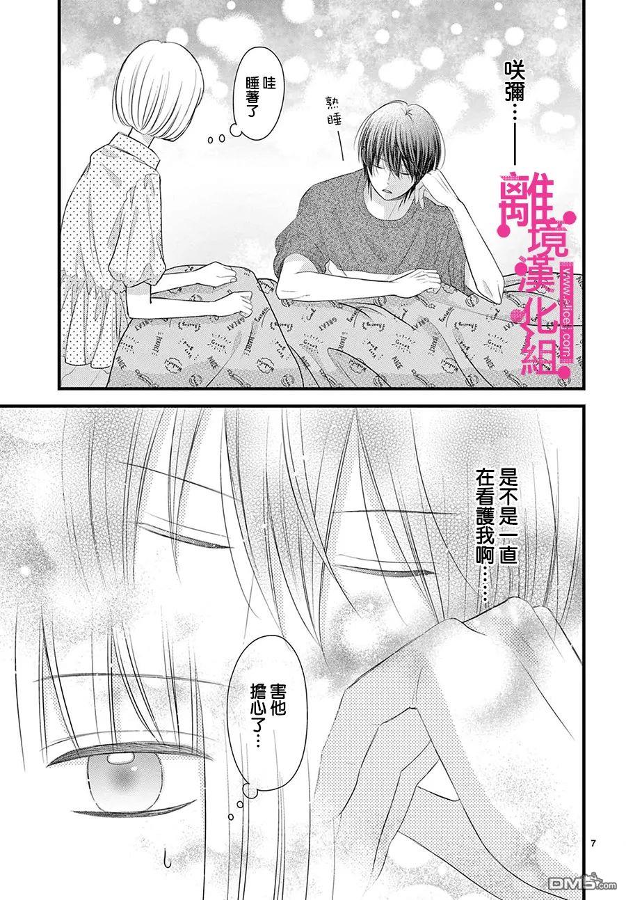 第31話（40P）