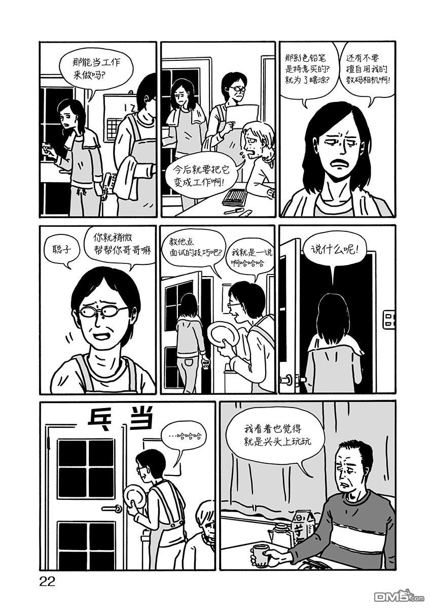 第1話（26P）