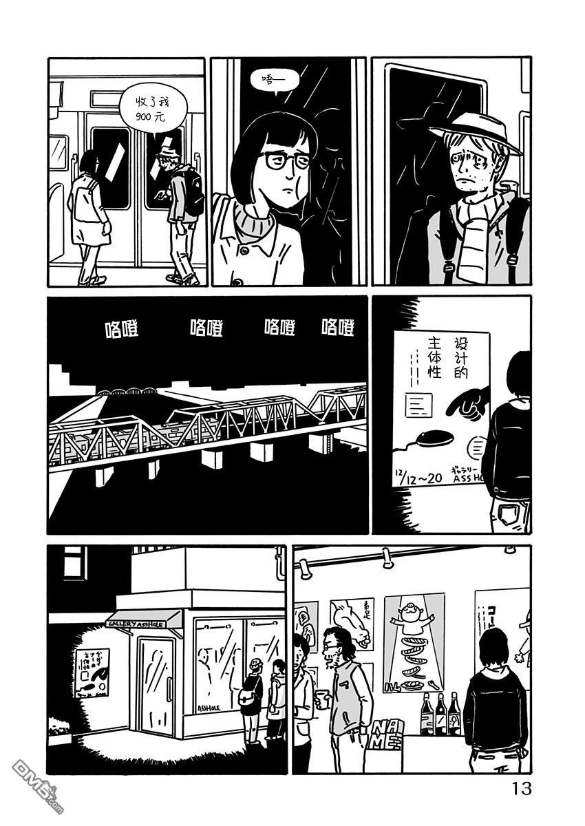 第1話（26P）