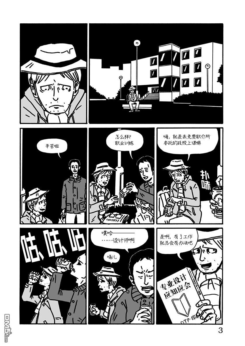 第1話（26P）