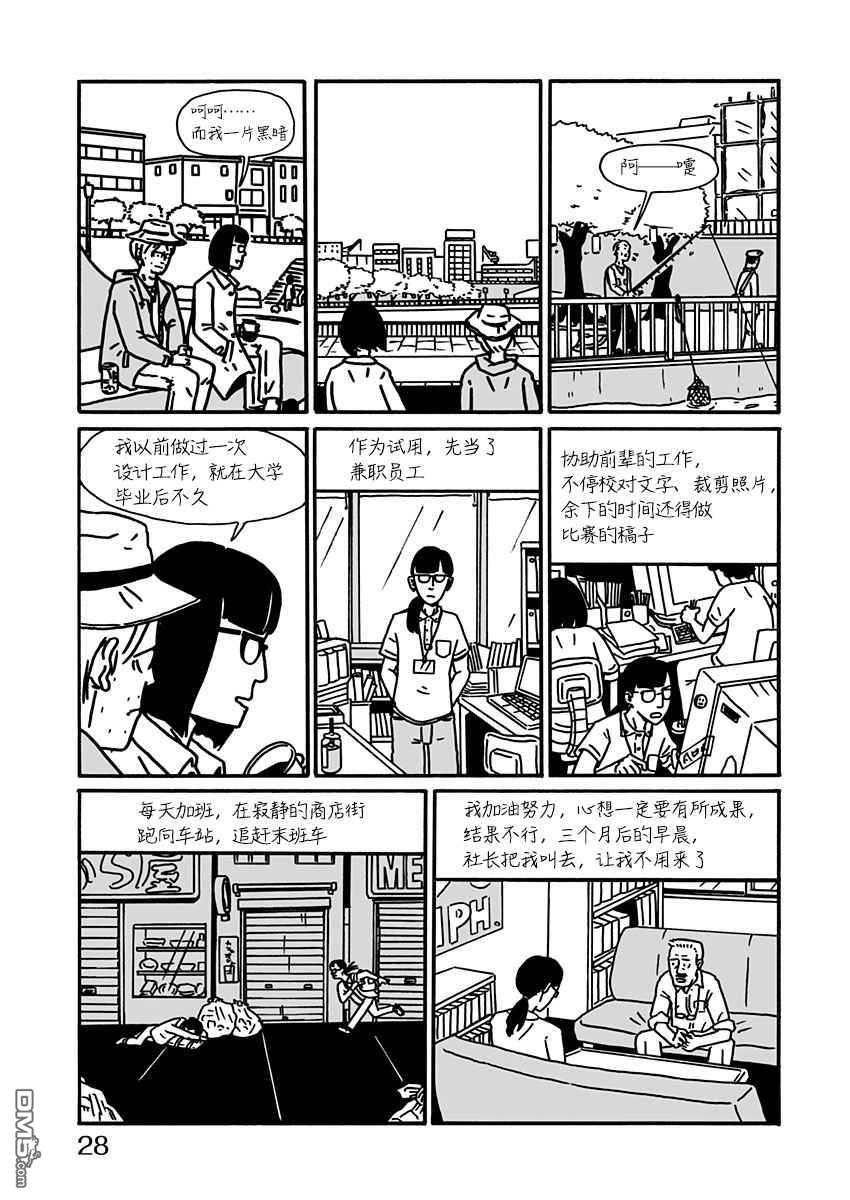 第2話（33P）